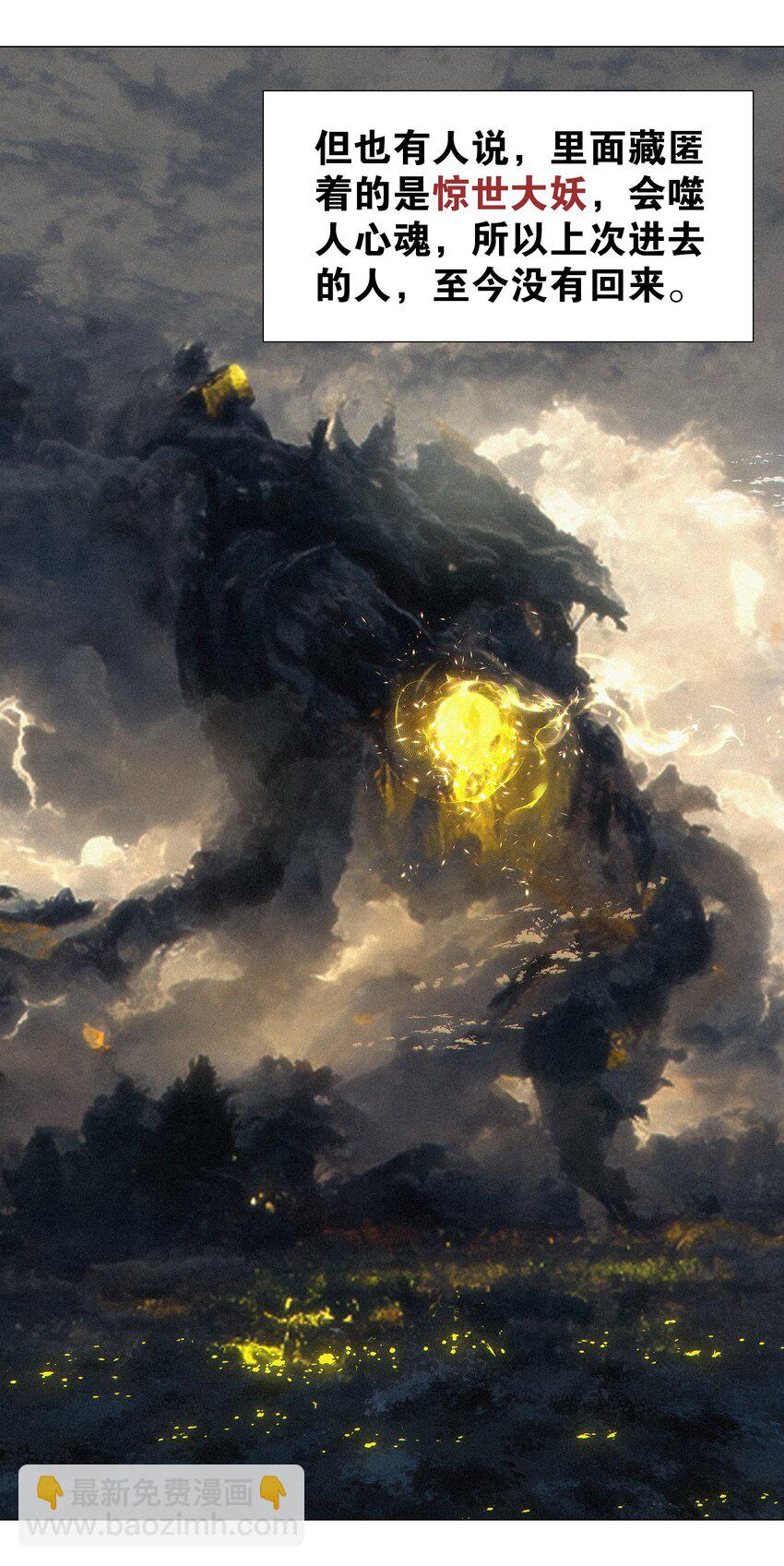 056 纤尘不染足(1/3)-第72话