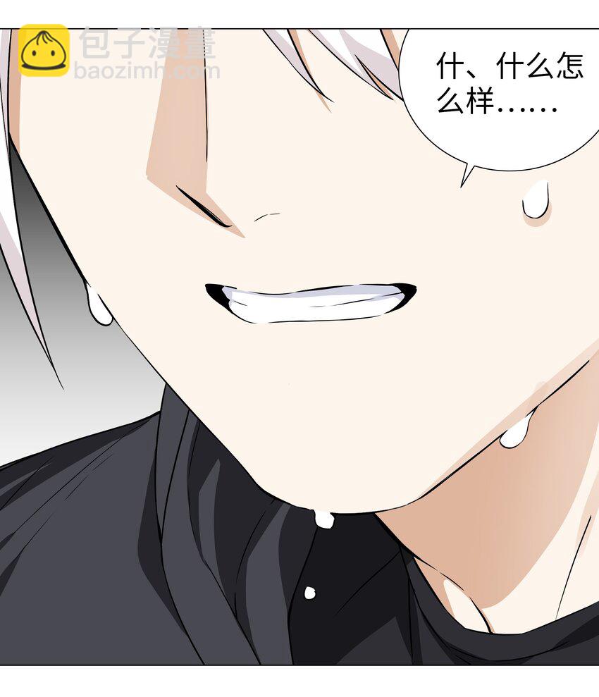 056 纤尘不染足(1/3)-第72话