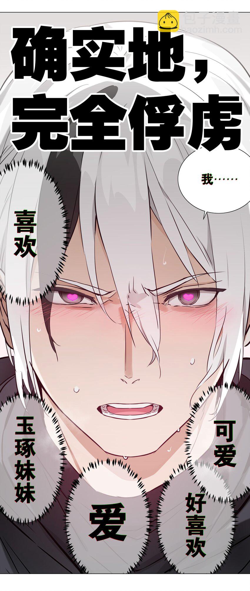 056 纤尘不染足(1/3)-第72话