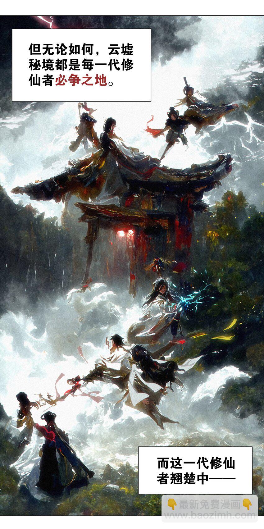 056 纤尘不染足(1/3)-第72话