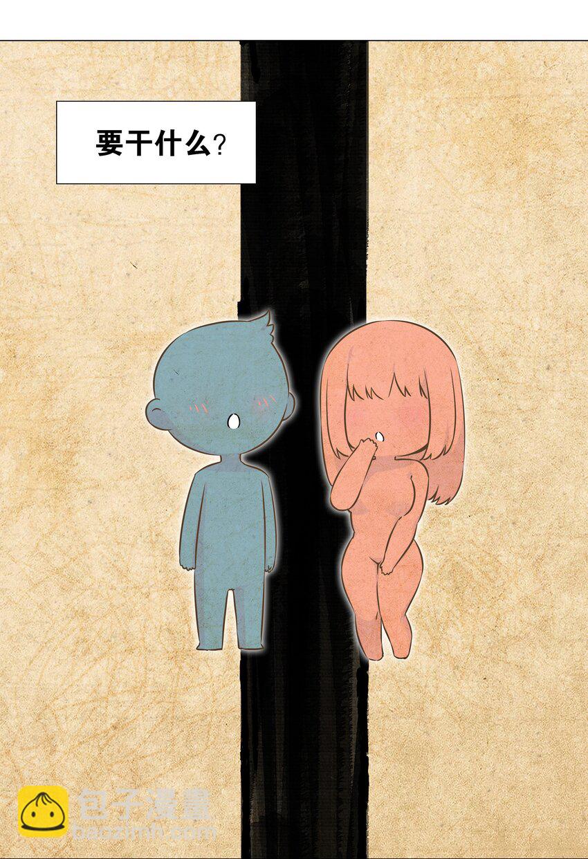 056 纤尘不染足(1/3)-第72话