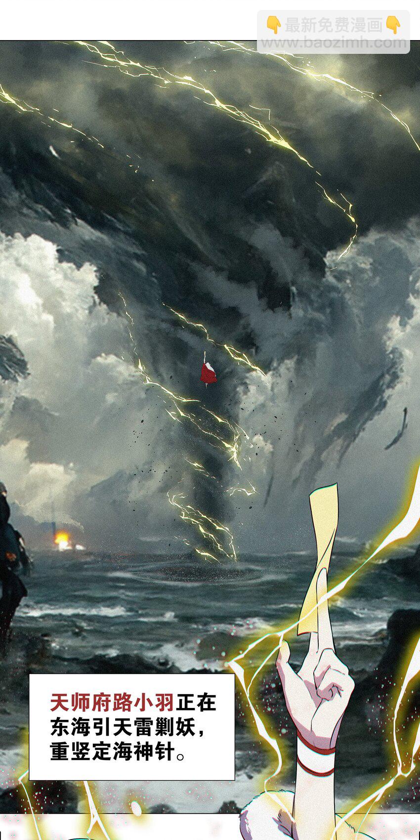 056 纤尘不染足(1/3)-第72话