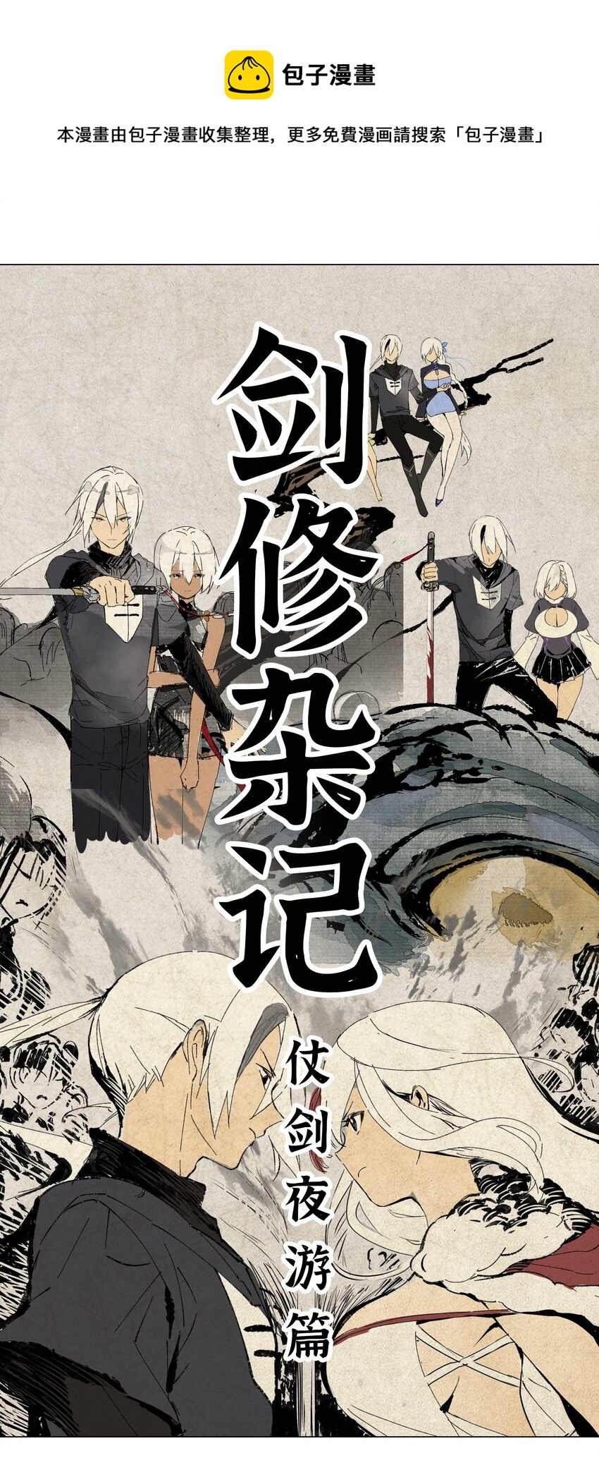 061 五修？五修！(1/4)-第78话