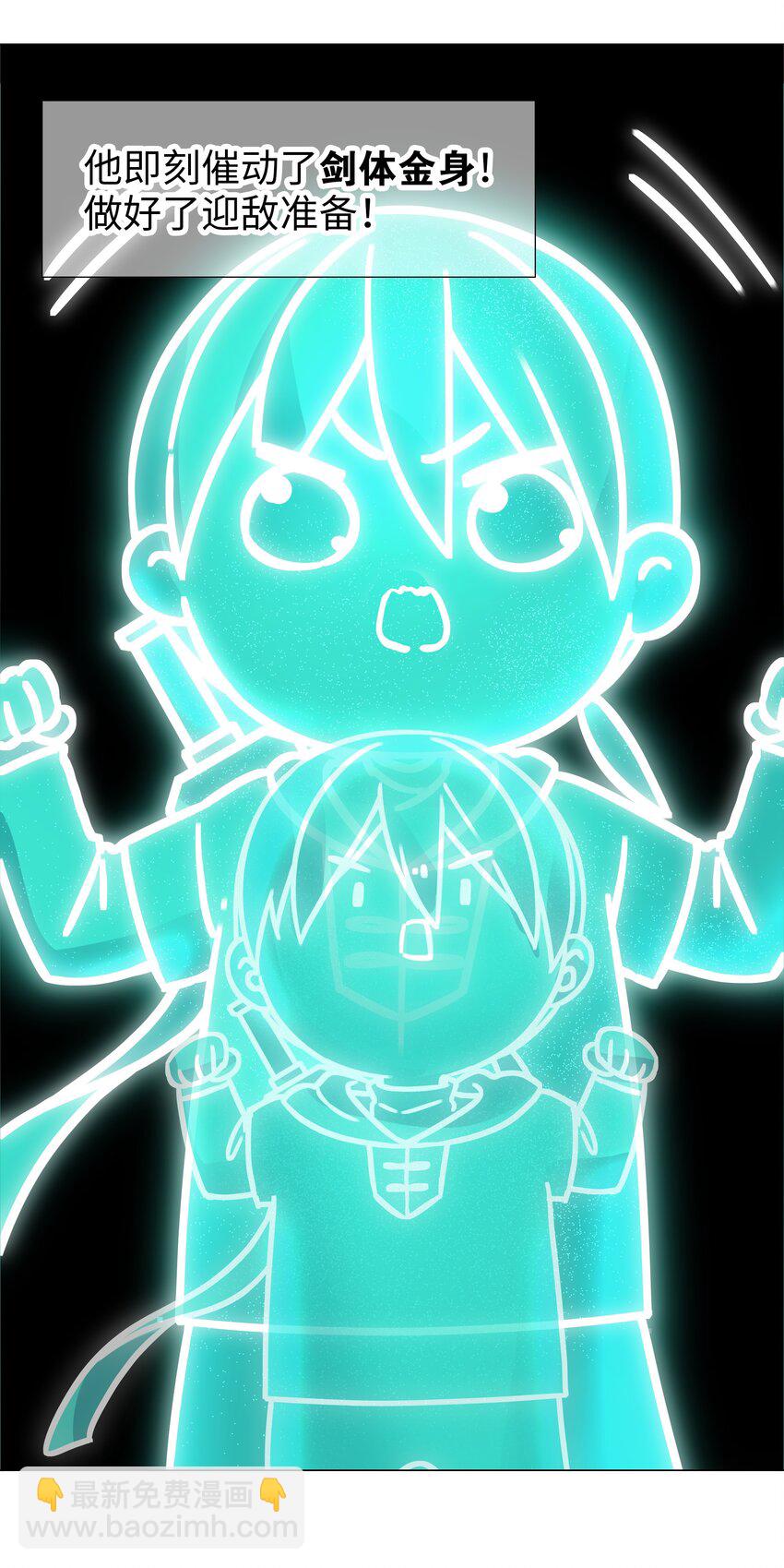 061 五修？五修！(1/4)-第78话