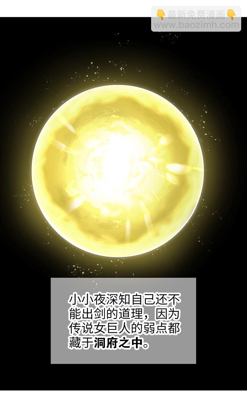 061 五修？五修！(1/4)-第78话