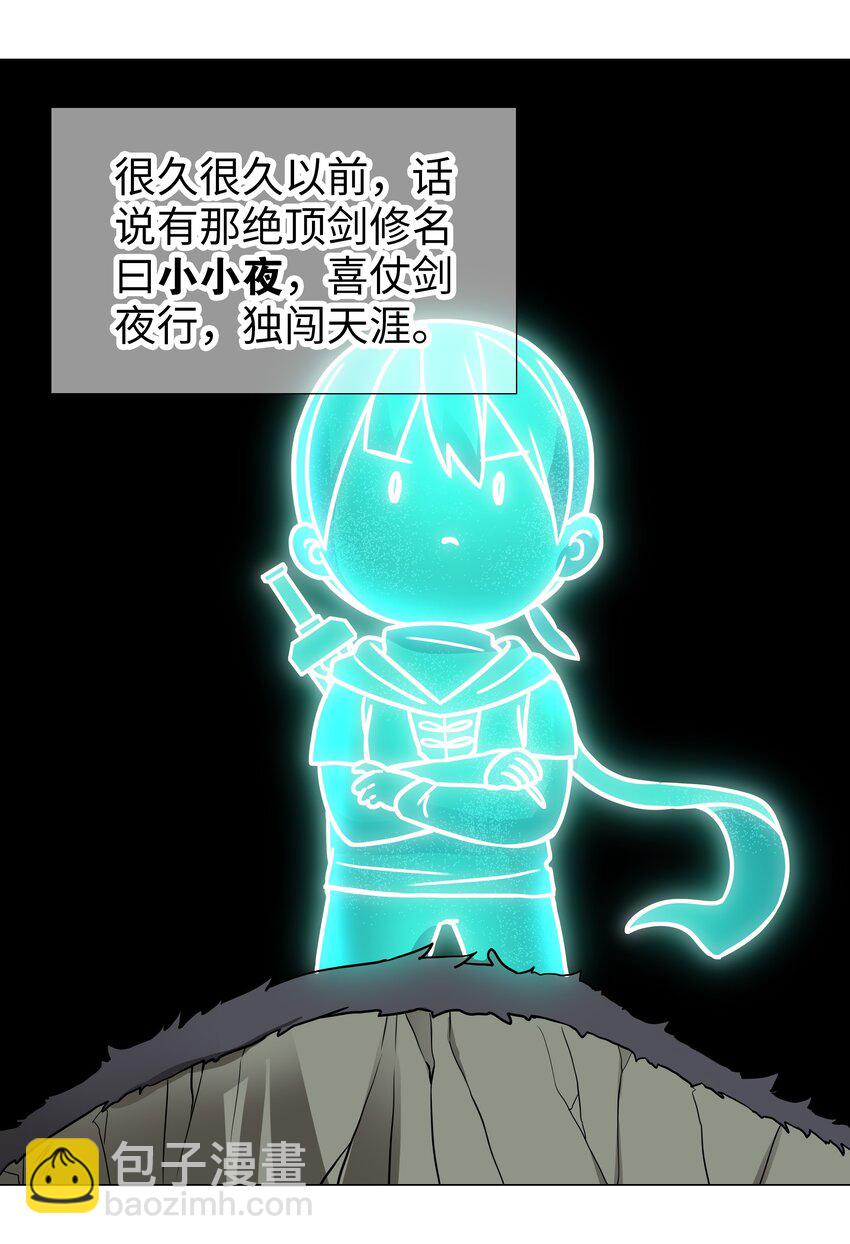 061 五修？五修！(1/4)-第78话