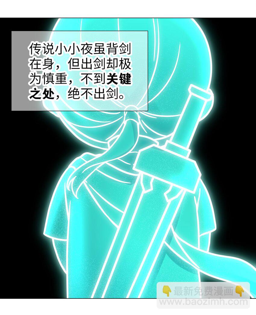 061 五修？五修！(1/4)-第78话