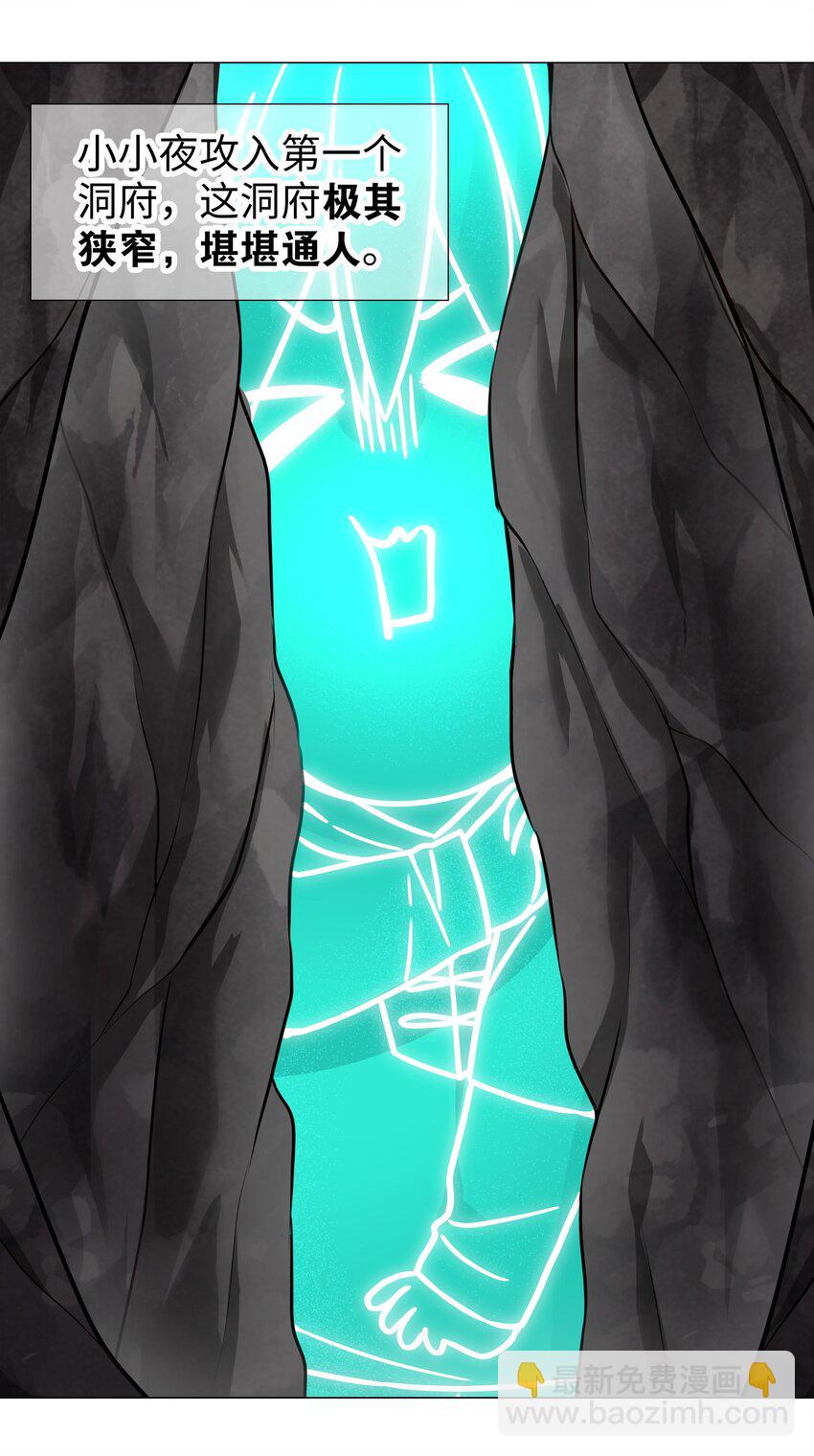 061 五修？五修！(1/4)-第78话