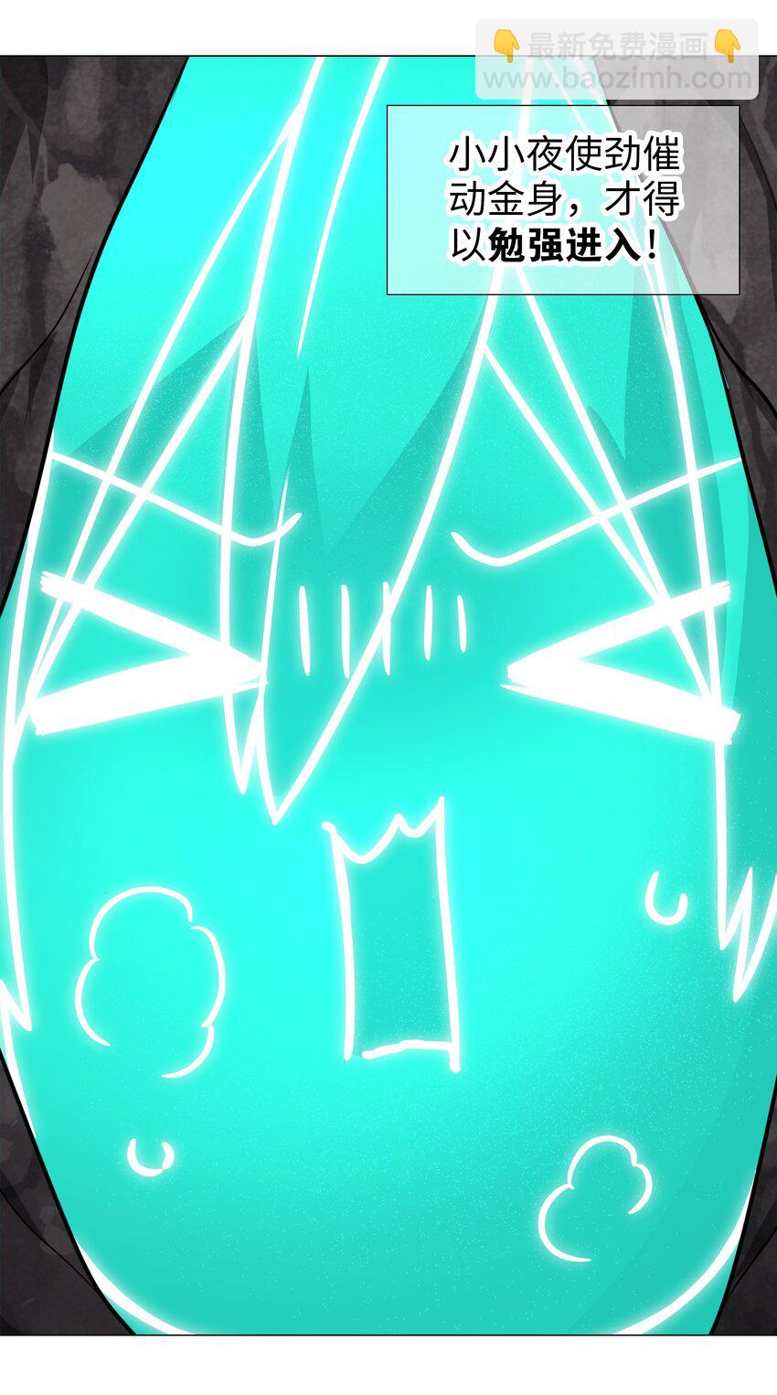 061 五修？五修！(1/4)-第78话