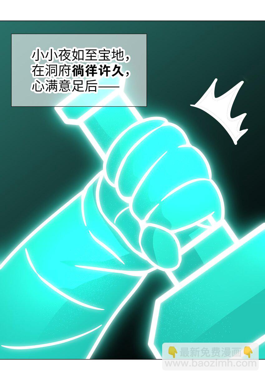 061 五修？五修！(1/4)-第78话