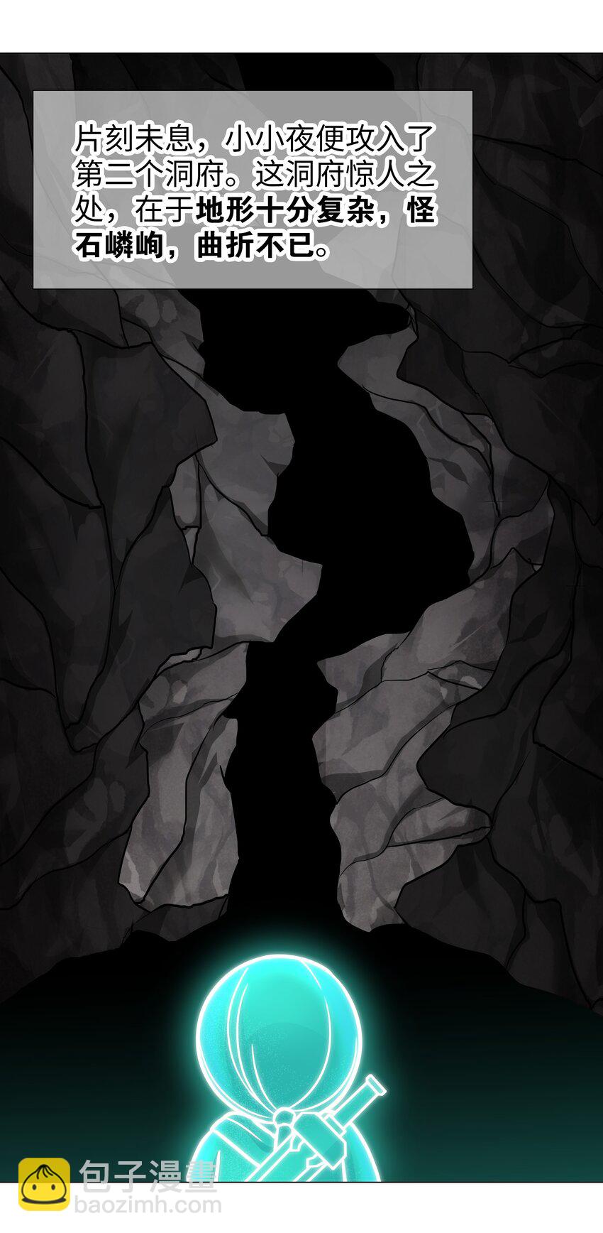 061 五修？五修！(1/4)-第78话