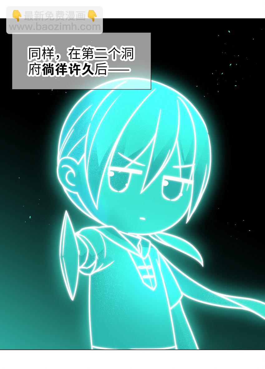 061 五修？五修！(1/4)-第78话