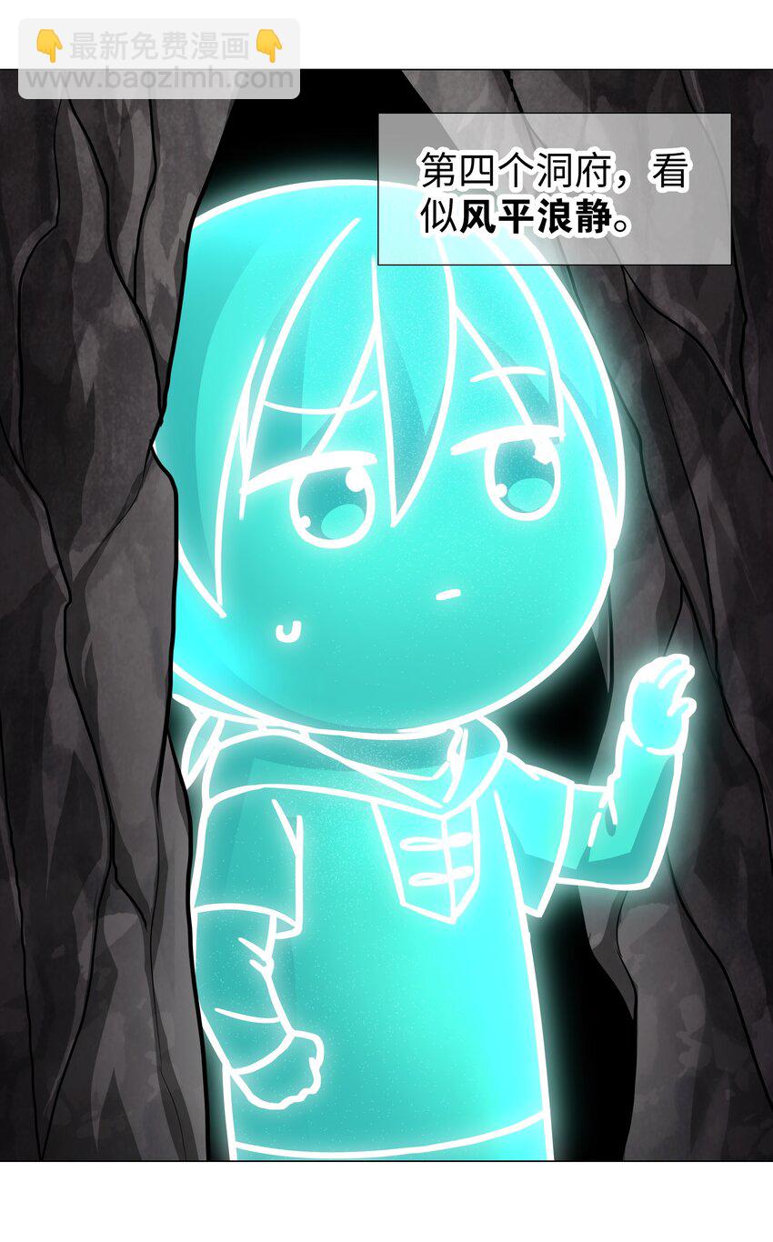 061 五修？五修！(1/4)-第78话