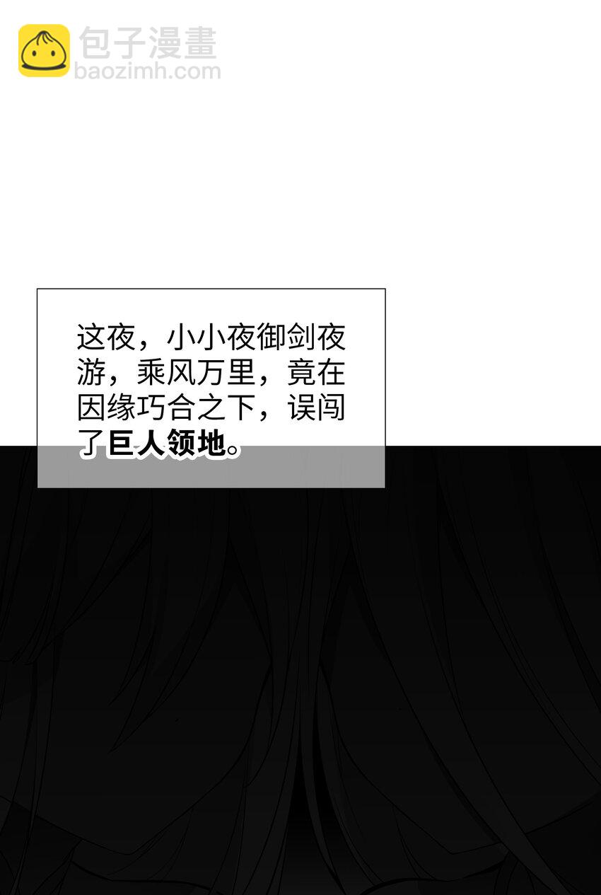 061 五修？五修！(1/4)-第78话