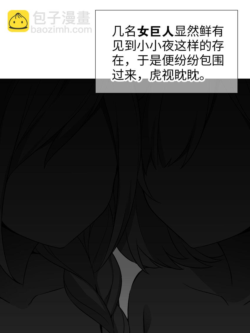 061 五修？五修！(1/4)-第78话