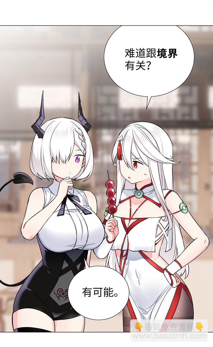 064 异国神子(1/4)-第80话