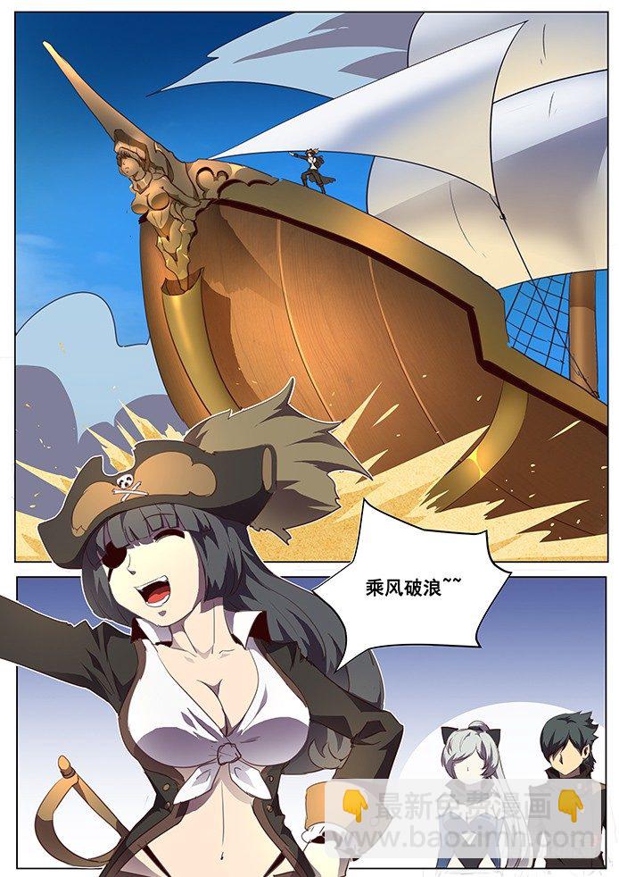 妹子與科學 - 094 血礦 - 2