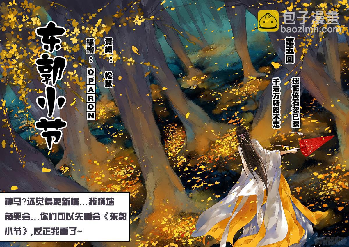 妹子與科學 - 014勝負 - 2