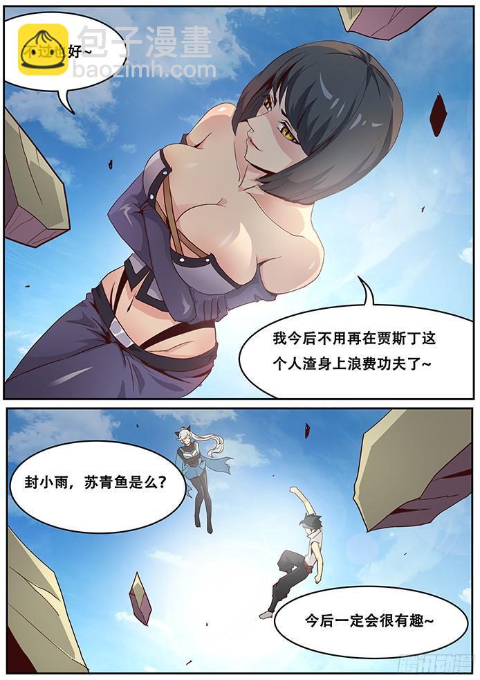 妹子與科學 - 014勝負 - 2