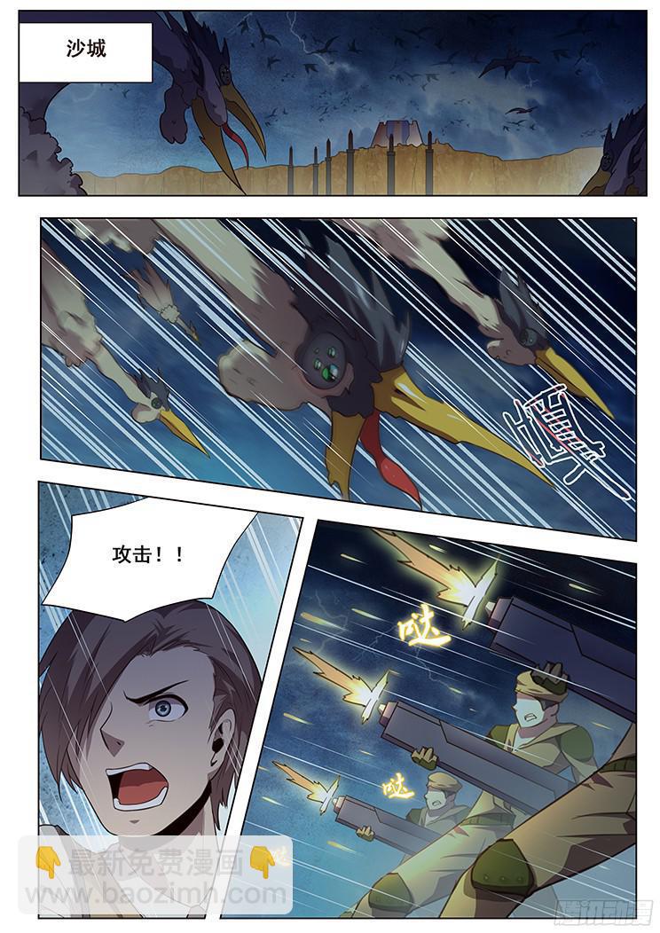 妹子與科學 - 168 河中石 - 2