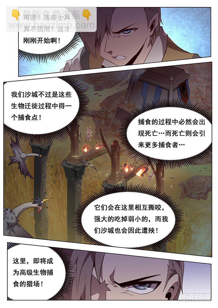 妹子與科學 - 176 度兒你在哪 - 1