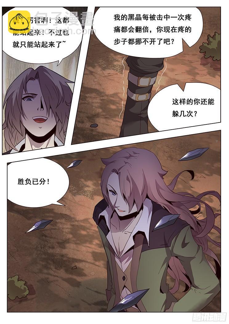 妹子與科學 - 166 災難來臨 - 1