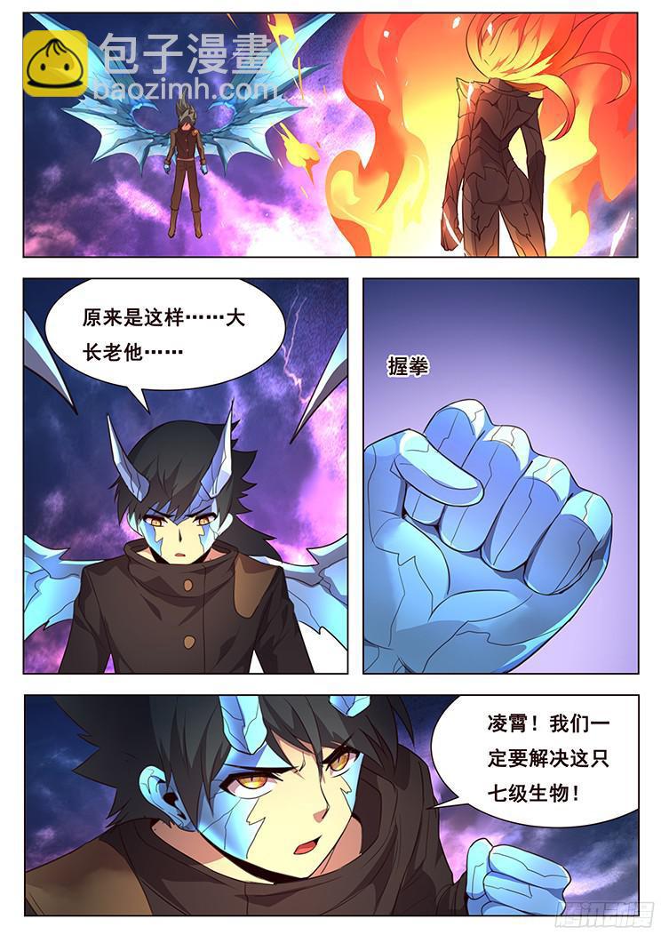 妹子與科學 - 205話 烤皮皮蝦 - 4