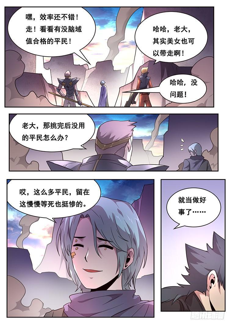 妹子與科學 - 218話 袖手旁觀？ - 4