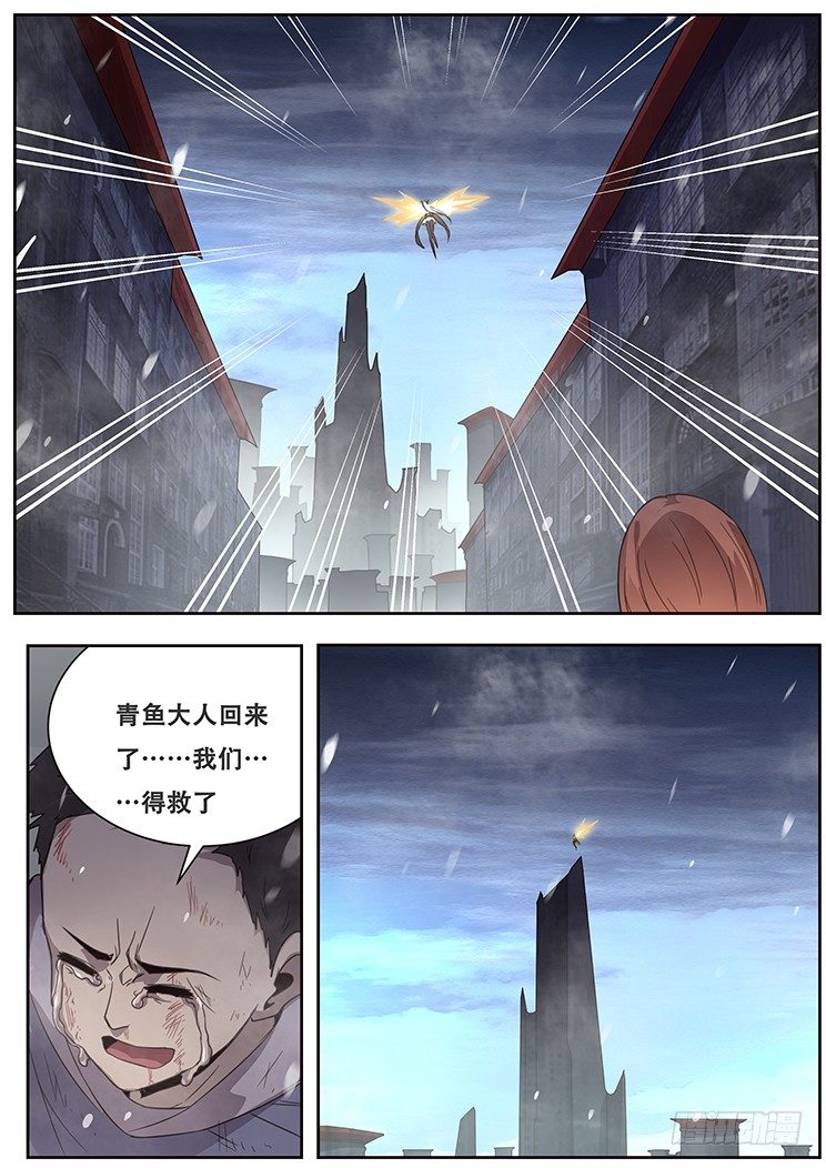 妹子與科學 - 238 不能放棄 - 1