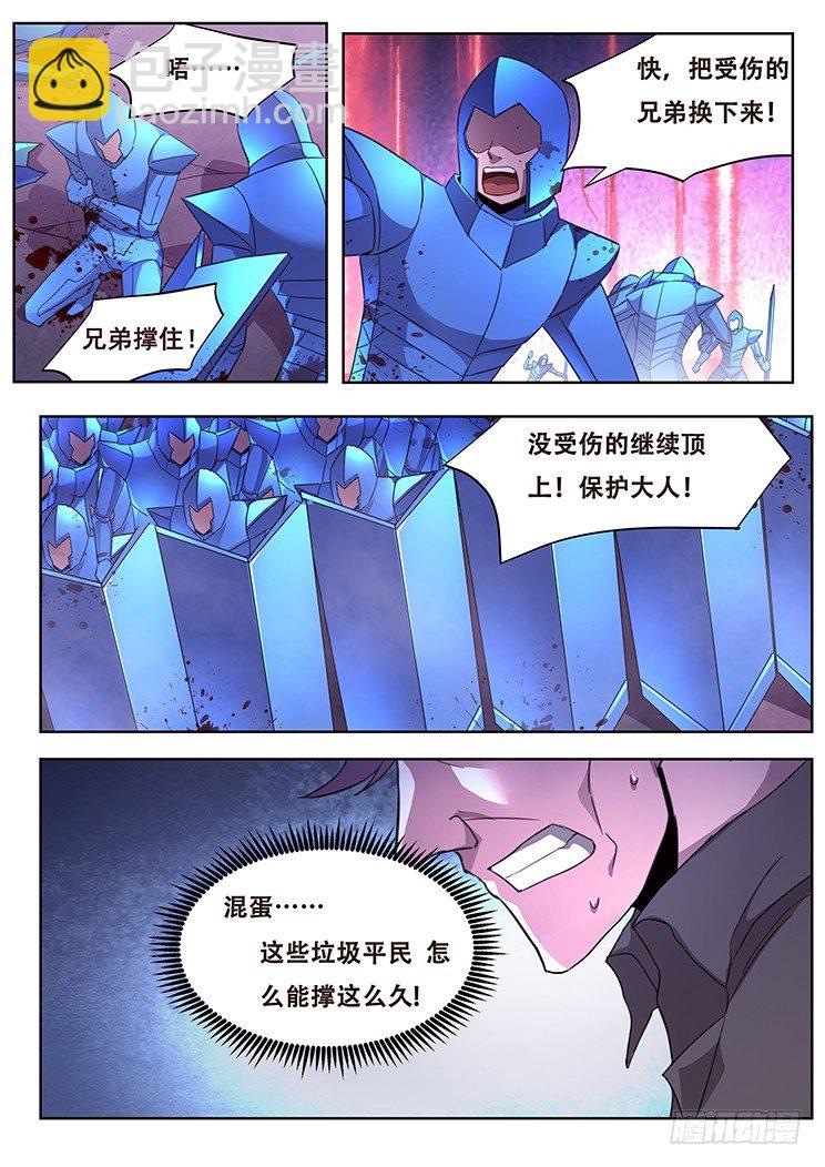 妹子與科學 - 254話 小茜出馬 - 3