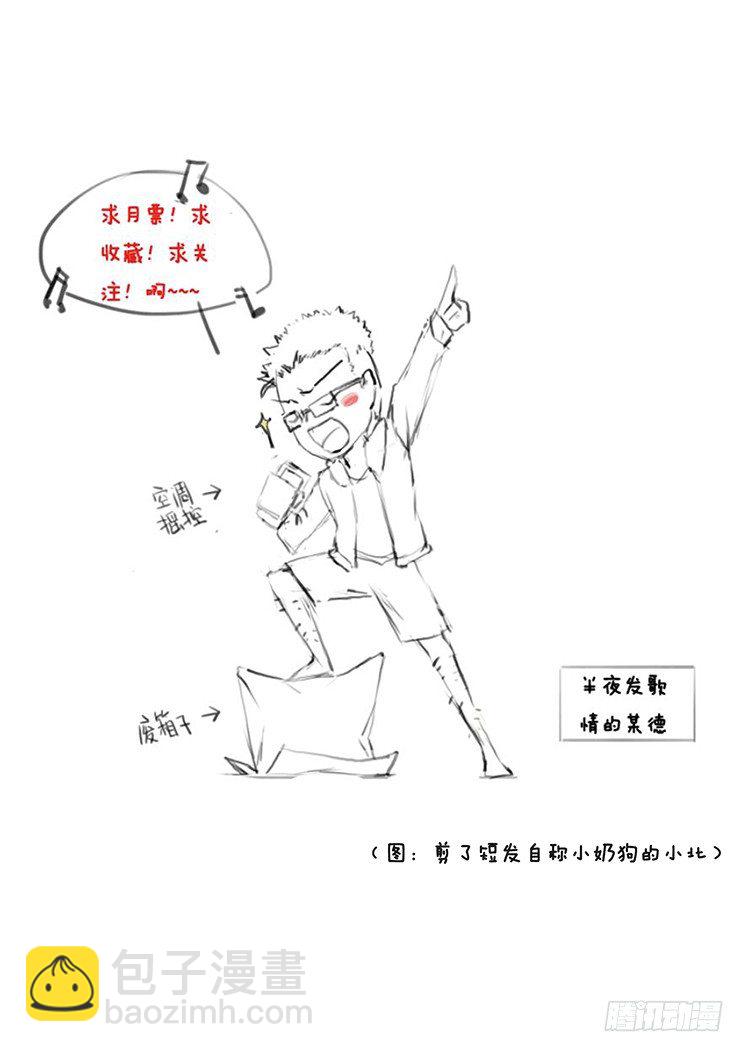 妹子與科學 - 256話 大意 - 1