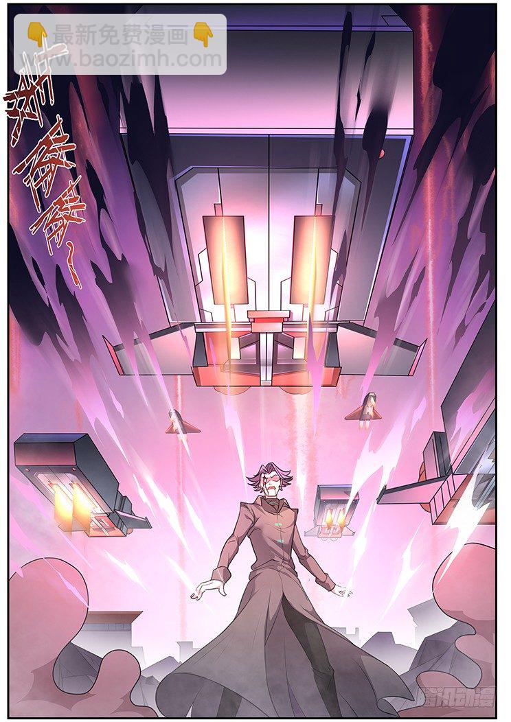 妹子與科學 - 256話 大意 - 4