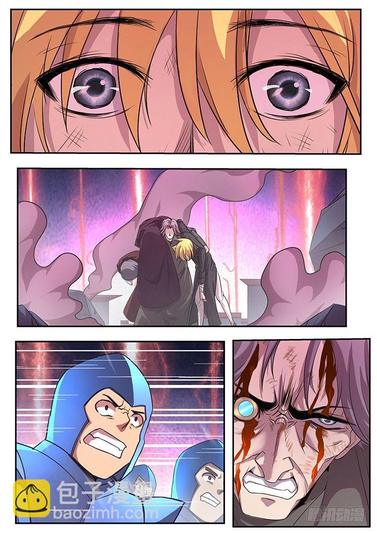 妹子與科學 - 256話 大意 - 4