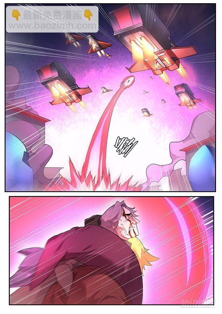 妹子與科學 - 256話 大意 - 1