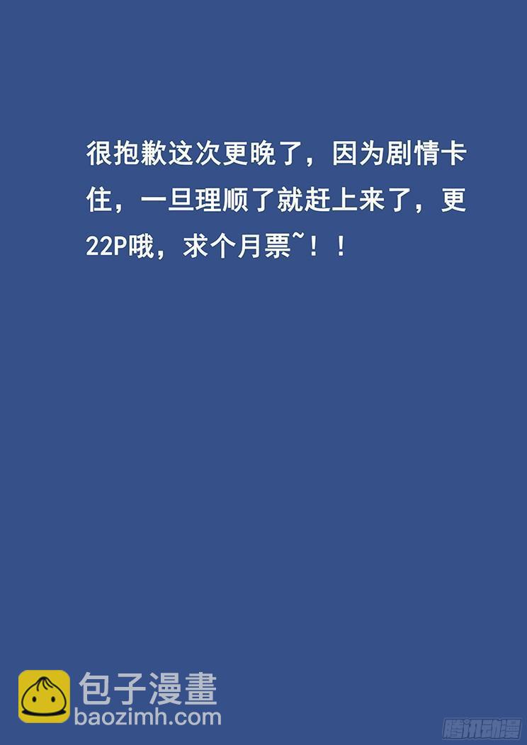 妹子與科學 - 266話 逃離險地 - 3