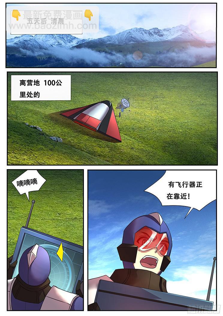 妹子與科學 - 274話 不計其數 - 2