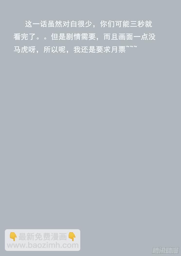 妹子與科學 - 274話 不計其數 - 2