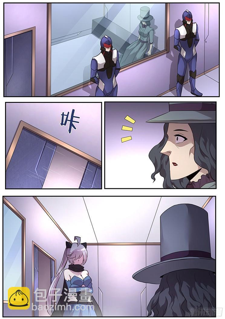 妹子與科學 - 274話 不計其數 - 2