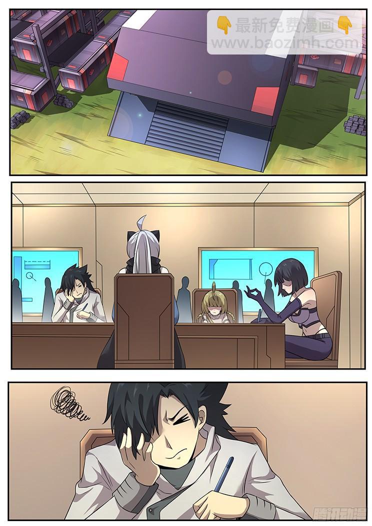 妹子與科學 - 274話 不計其數 - 3