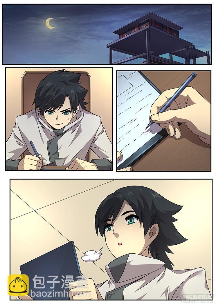 妹子與科學 - 274話 不計其數 - 2