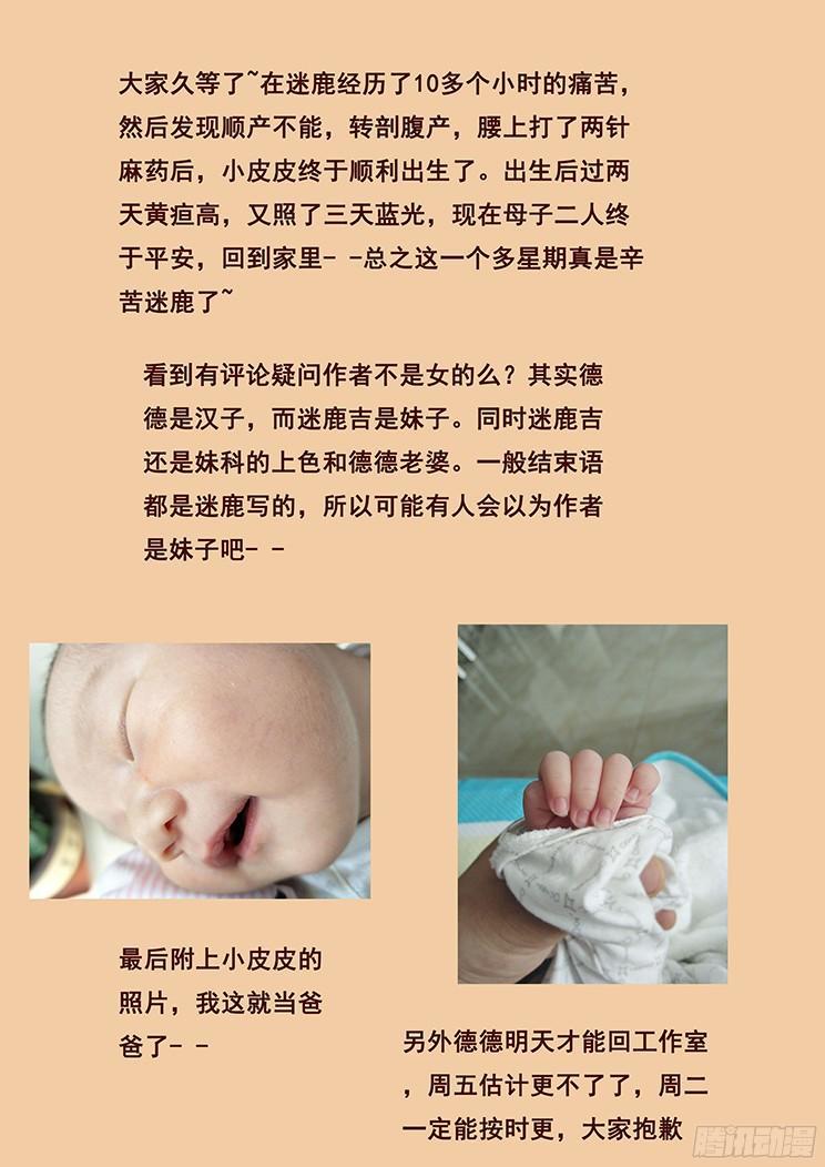 妹子與科學 - 278 動手 - 2