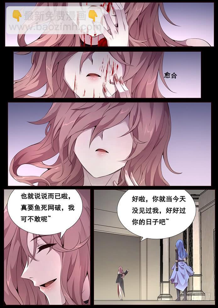 妹子与科学 - 342 皮囊 - 1