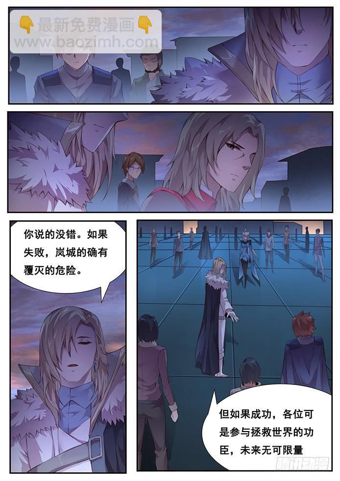 妹子與科學 - 374 世界支柱 - 1