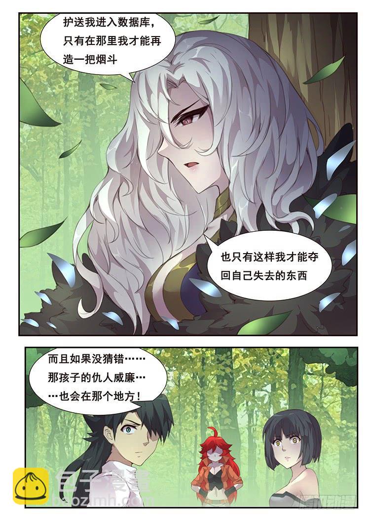 妹子與科學 - 384話 再造 - 3