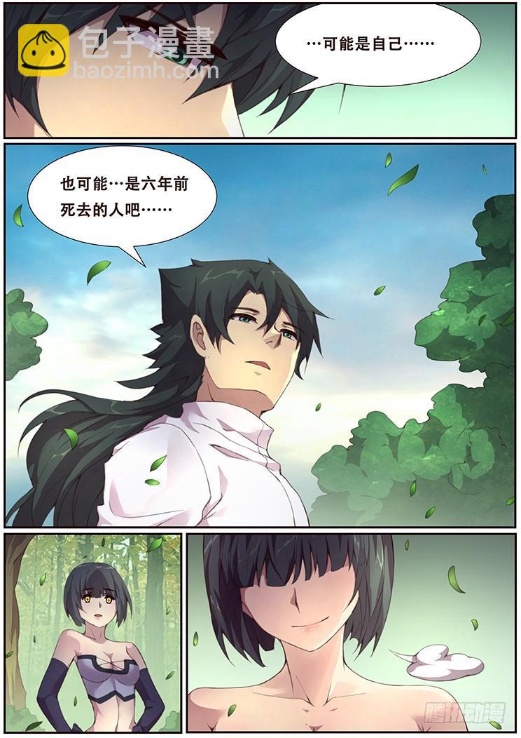 妹子與科學 - 384話 再造 - 4