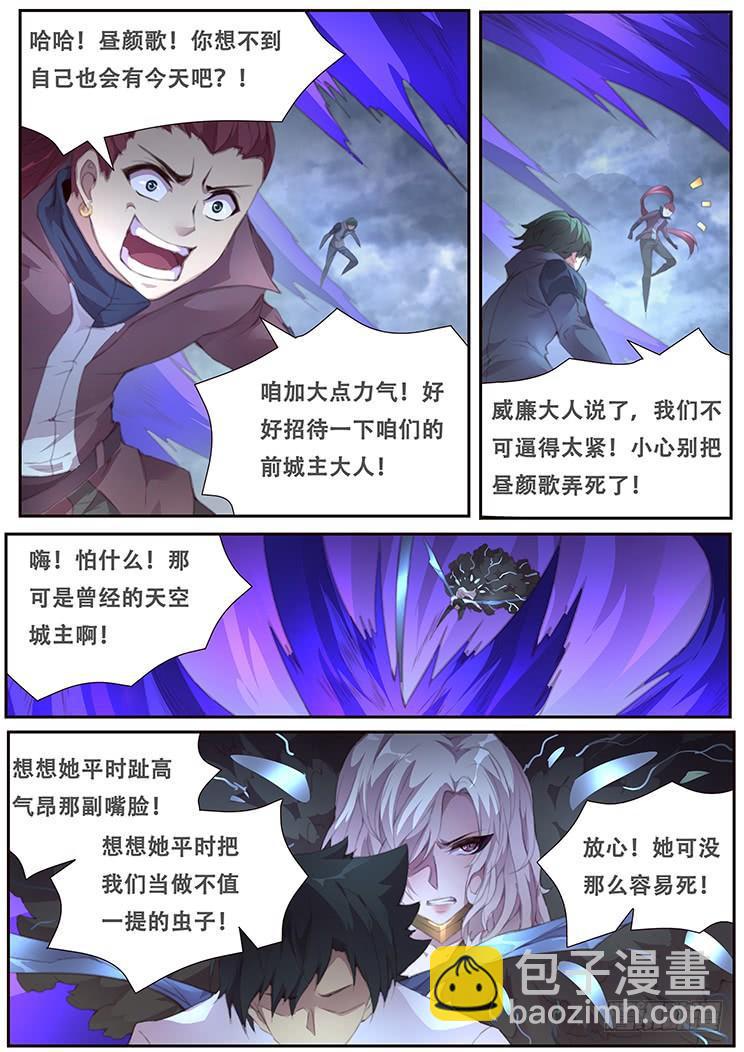 妹子與科學 - 392 衝啊 - 2