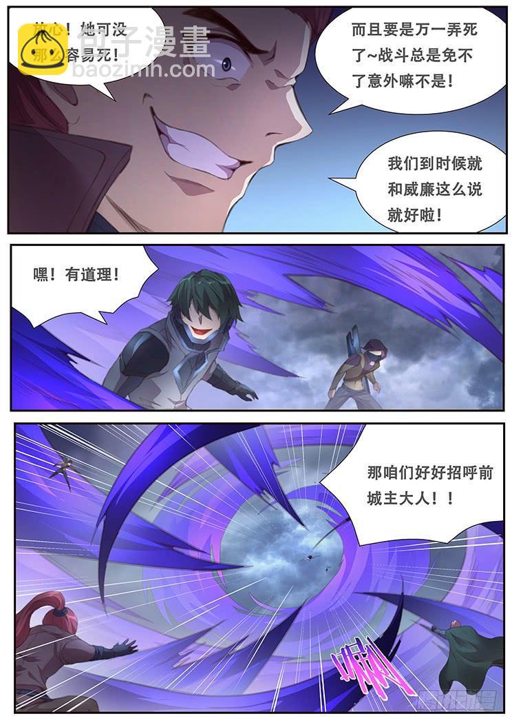 妹子與科學 - 392 衝啊 - 3