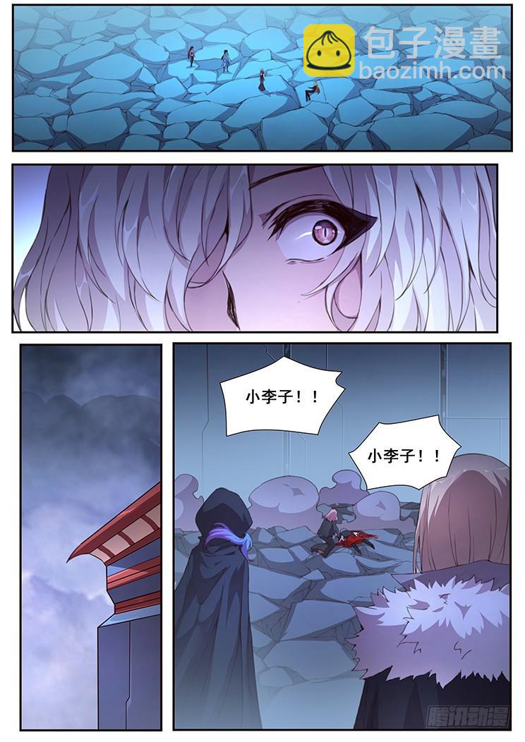 妹子與科學 - 430 結婚生孩子？ - 4