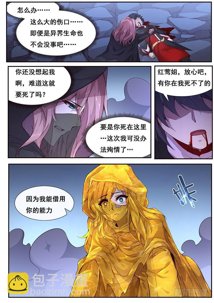 妹子與科學 - 430 結婚生孩子？ - 2