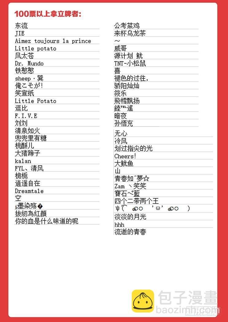 妹子與科學 - 430 結婚生孩子？ - 4